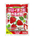 花ごころ 甘いイチゴを作る肥料 500g,2kg　甘いイチゴ