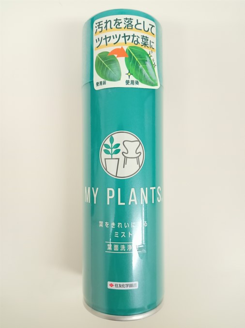 新製品 住友化学園芸 MY PLANTS 葉をきれいにするミスト 220ml 葉面洗浄剤 観葉植物 ベランダガーデニング,インドアグリーンに