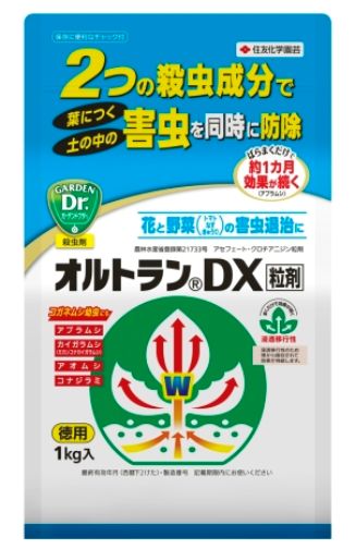 住友化学園芸 オルトランDX 粒剤 1kg　ばらまくだけで花と野菜の害虫防除に 葉につく害虫・土の中の害虫を同時に防除 園芸,家庭菜園,栽培 ガーデニング