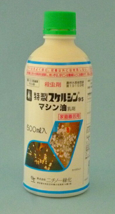 【ニチノー緑化】特製スケルシン95 マシン油 乳剤 500ML 果樹のカイガラムシや青虫、アブラムシ等の害虫に　殺虫剤 園芸用薬品 ガーデニング 園芸