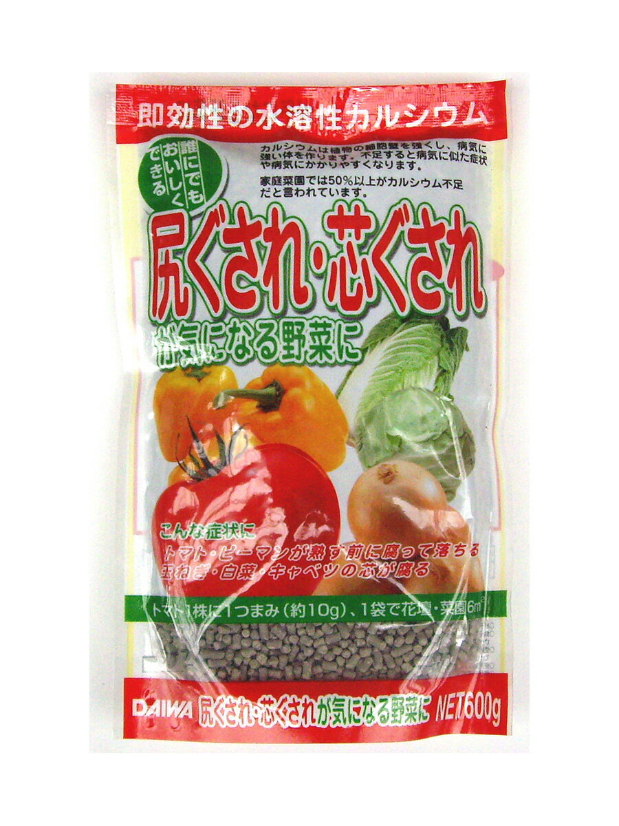 大和 尻ぐされ・芯ぐされが気になる野菜に 600g　誰にでもおいしくできる 野菜の栽培が心配な方にオススメです。 ト…