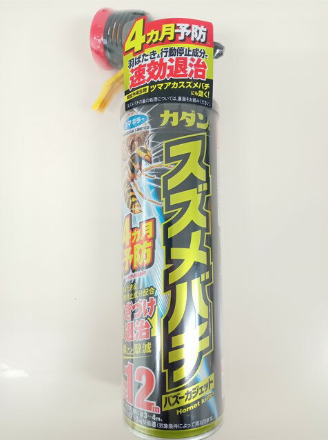 新製品 フマキラー カダンスズメバチバズーカジェット 550ml　屋外専用 4か月長期予防 羽ばたき&行動停止成分配合でスズメバチを速効退治 園芸 ガーデニング