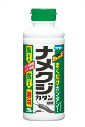 フマキラー ナメクジカダン 粒剤 250g まくだけで ナメクジやカタツムリを誘引駆除します