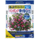 花ごころ ハンギング 寄せ植えの土 5L 水やりらくらく,お手入れ簡単で初めての方も安心。元肥入り 培養土 園芸用土 ガーデニング
