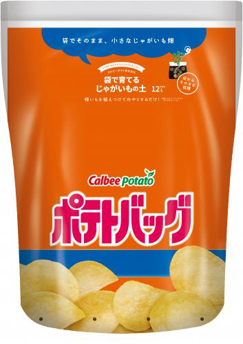 プロトリーフ　カルビー ポテト社との共同開発 　 ポテトバッグ 12L　 袋で育てるじゃがいもの土 Calbee Potate 捨てられる土 おいも栽培 野菜栽培 ジャガイモの土 家庭菜園 ベランダ菜園