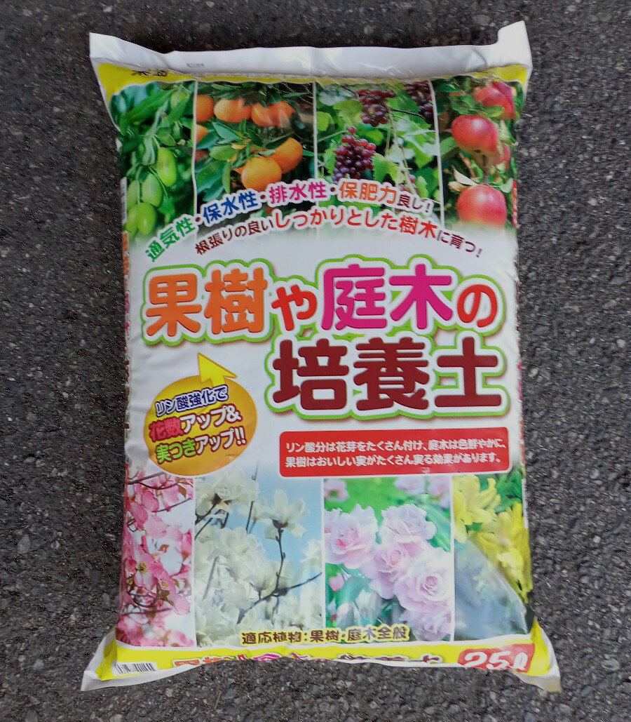 瀬戸ヶ原花苑 果樹や庭木の培養土 約25L リン酸強化で花付き・実付きをアップ 園芸用土 ガーデニング みかん レモン 柑橘 バラ 樹木の栽培に 根張りが良く 美味しい果実が実るように リン酸分…