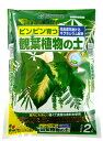 花ごころ 観葉植物の土 2,5,12L 初めての方でも安心。ピンピン育つ 元肥入り培養土 園芸 ガーデニング用土