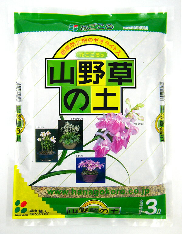 花ごころ 山野草の土 3,12L 初めての方でも安心。根腐れ防止剤のゼオライト入！！ 培養土 園芸 ガーデニング 園芸用土　アサギリソウ、羽蝶蘭、エビネ、ギボウシ、シュウメイギク、スミレ、大文字草、月見草、フウチソウ、雪割草