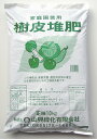 樹皮堆肥 たい肥 10kg 20L (製造地：島根県) バーク堆肥 土壌改良材 家庭菜園、園芸用作物の健全な生育を計るための土壌改良剤 バラにも良し!!　オリジナルの用土作りには欠かせません！おいしい野菜を沢山作りましょう！