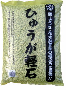 宮崎県産 日向土 軽石 中粒 18L ひゅうが土 蘭 ランやサツキ、山野草に 鉢底石にも 軽石の本場宮崎県産の軽石です。 園芸用土 基本用土 ガーデニング シンビジューム 洋蘭 観音竹 万年青