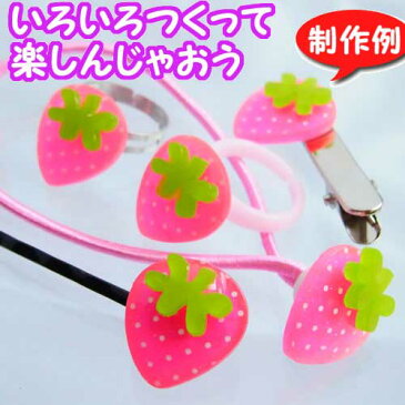 ぷっくりデコパーツ いちご【5106】15個入り ◎税抜合計1500円以上で通常配送無料の対象商品です◎