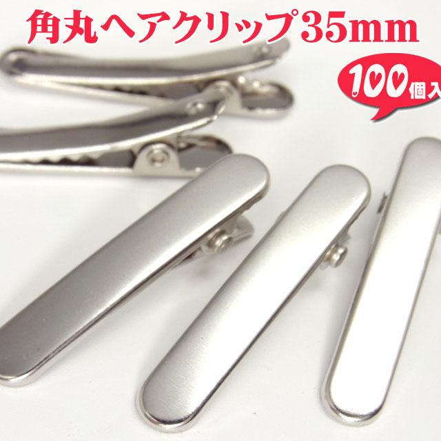楽天市場】ヘアクリップ 35mmの通販 楽天市場】ヘアクリップ 35mmの通販