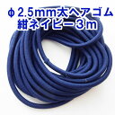 ۃS@wAS 2.5mm@3[g@lCr[y5557z| nhCh { ANZT[ ɂȂ AW hair tie Hair elastic