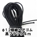 ۃS@ɍ׃wAS 1.2mm@4[g@ubNy5561z| nhCh { ANZT[ ɂȂ AW hair tie Hair elastic