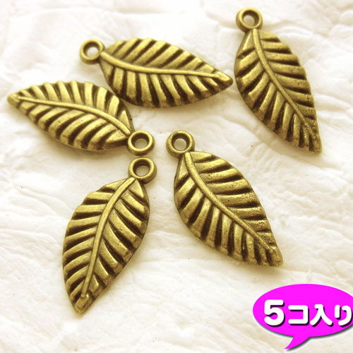 アンティークメタルパーツ 【0412】パームリーフ◇5個◇金古美　[98円パック]