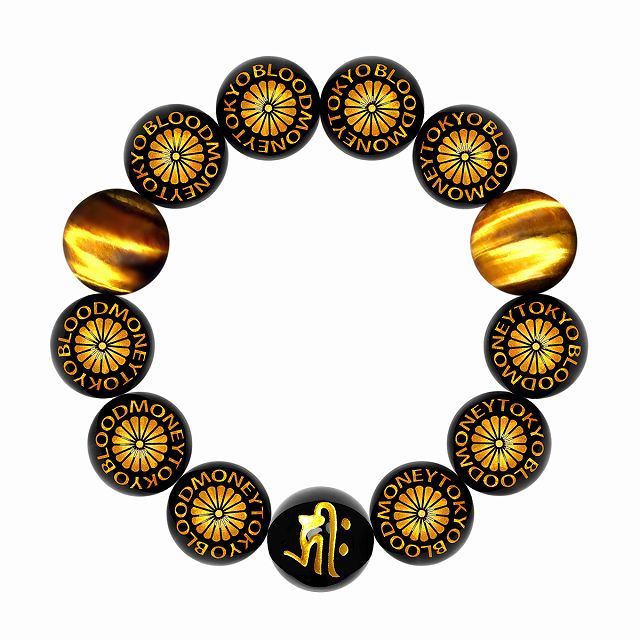 定形外郵便送料無料 数珠 ブレスレット オラオラ系 数珠ブレスレット ヤクザ ヤンキー 超極太18mm 菊B 虎目石(タイガーアイ) 梵字オニキス 彫刻 楽ギフ_包装 紳士 Men's メンズ ファッション アクセサリー ちょいワル 悪羅悪羅系