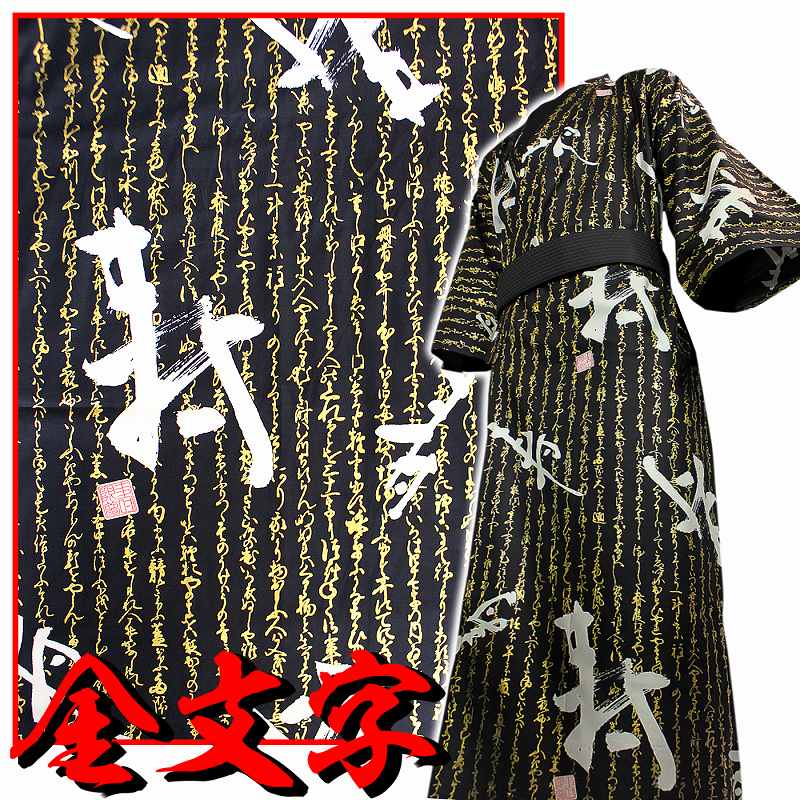 メンズ浴衣|安くてかっこいい人気セットのおすすめプレゼント