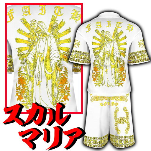 スカルマリア柄 半袖セットアップジャージ 半ズボン 短パン ハーフパンツ 上下 白×金 服 オラオラ系 悪羅悪羅系 ヤクザ ヤンキー チョイ悪 チョイワル 派手 メンズ ファッション スカルマリア柄 半袖セットアップジャージ 半ズボン 短パン ハーフパンツ 上下 白×金 服 オラオラ系 悪羅悪羅系 ヤクザ ヤンキー チョイ悪 チョイワル 派手 メンズ ファッション