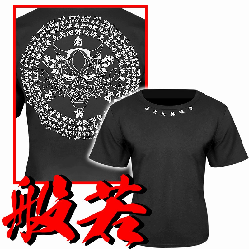 般若×南無阿弥陀仏 黒×白 半袖 Tシャツ ヤクザ ヤンキー オラオラ 悪羅悪羅 オラオラ系 服 MBT-18002 派手 和柄 夏物 メンズ ファッション