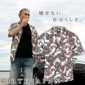 アロハシャツオラオラ系ヤクザヤンキーオラオラ悪羅悪羅dj-028白半袖シャツ夏物龍総柄和柄紳士Men'sメンズちょいワル悪羅悪羅系派手