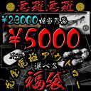 数珠☆ブレスレット☆セカンドバッグ☆ネックレス☆サングラス☆オラオラ系☆ヤクザ☆ヤンキー☆オラオラ☆悪羅悪羅☆全部選べる福袋紳士☆Men's☆メンズ ファッション☆ちょいワル☆悪羅悪羅系
