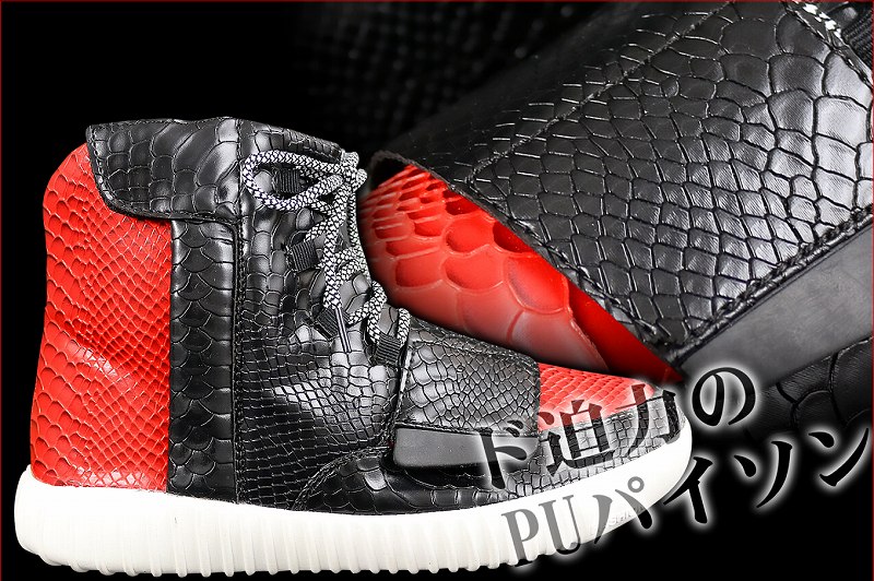 スニーカー オラオラ系 ヤクザ ヤンキー 靴 シューズ 黒×赤 クロコ柄 ハイカット ちょいワル 悪羅悪羅系
