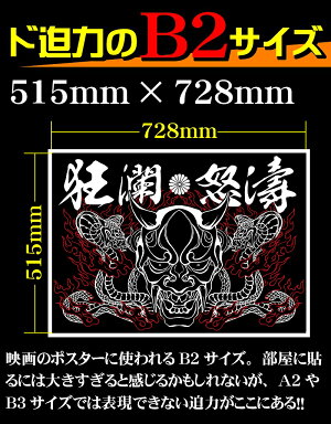 楽天市場 まとめ買い割引あり 大きい B2サイズ ポスター Pst 0005般若 鬼 夜叉 蛇 和柄 黒 白 イラスト 背景 壁紙 インテリア おしゃれ おもしろ オンライン飲み会 Web会議 Zoom飲み会 Zoom会議 家飲み 男 部屋 レイアウト メンズ ヤクザ オラオラ系 ヤンキー 悪党の店 楽天市場 まとめ買い割引あり 大きい B2サイズ ポスター Pst 0005般若 鬼 夜叉 蛇 和柄 黒 白 イラスト 背景 壁紙 インテリア おしゃれ おもしろ オンライン飲み会 Web会議 Zoom飲み会 Zoom会議 家飲み 男 部屋 レイアウト メンズ ヤクザ オラオラ系 ヤンキー 悪党の店