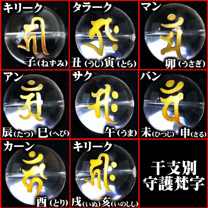 数珠 ブレスレット オラオラ系 数珠ブレスレット ヤクザ ヤンキー 超極太18mm 70%OFF\9810→\2980 オニキス&手彫り梵字水晶 楽ギフ_包装 紳士 Men's メンズ ファッション アクセサリー ちょいワル 悪羅悪羅系