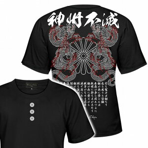 半袖 Tシャツ 服 BLOOD MONEY TOKYO ブラッドマネートーキョー 神州不滅 龍 菊 愛国 和柄 mbt-23001 黒 白 メンズ ファッション ヤクザ ヤンキー オラオラ系 派手