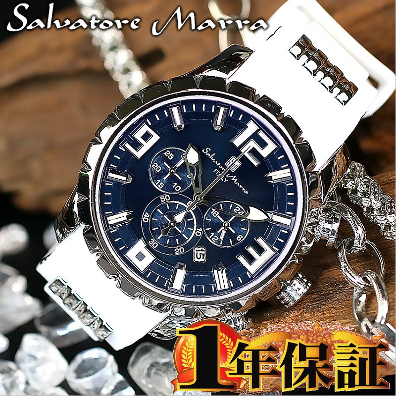 1年間保証付 サルバトーレマーラ Salvatore Marra クォーツ式 腕時計 SM15107-SSBL-WH メンズ ウォッチ 防水 ちょいワル オラオラ系 ヤクザ ヤンキー 1