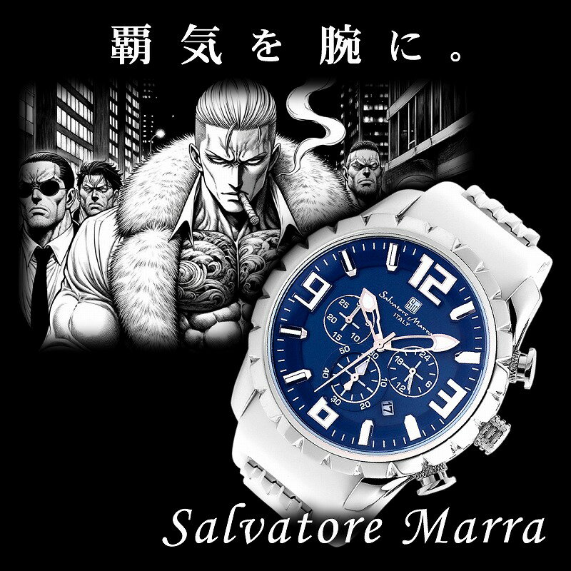 1年間保証付 サルバトーレマーラ Salvatore Marra クォーツ式 腕時計 SM15107-SSBL-WH メンズ ウォッチ 防水 ちょいワル オラオラ系 ヤクザ ヤンキー 2
