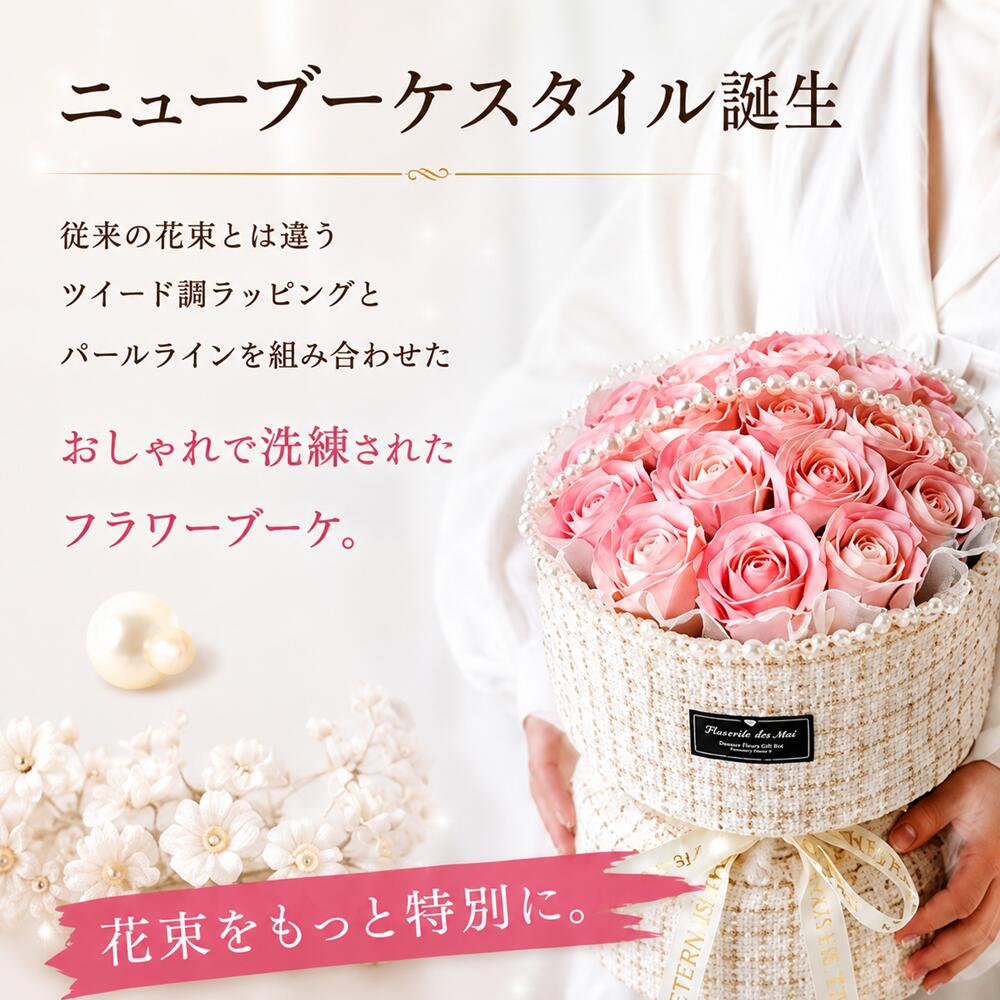 【送料無料】ソープフラワー 21輪 花束 母の日 プレゼント LEDライト付き ブーケ ...
