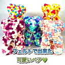 フラワーベア (Flower Bear) フェルト　ベア　ボンボンベア 24cm 母の日 バラ 花束 プリザーブドフラワー フラワー お花 花 造花 アレンジメント 薔薇 ベア おしゃれ かわいい お祝い 誕生日 結婚記念日 結婚祝い 贈り物