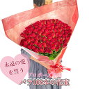 バラ 花束 108本 プロポーズ 【クール便出荷/北海道・沖縄も配送無料】 バラの花束 結婚式 花 お花 フラワー 生花 薔薇 赤い薔薇 ブーケ ギフト プレゼ...