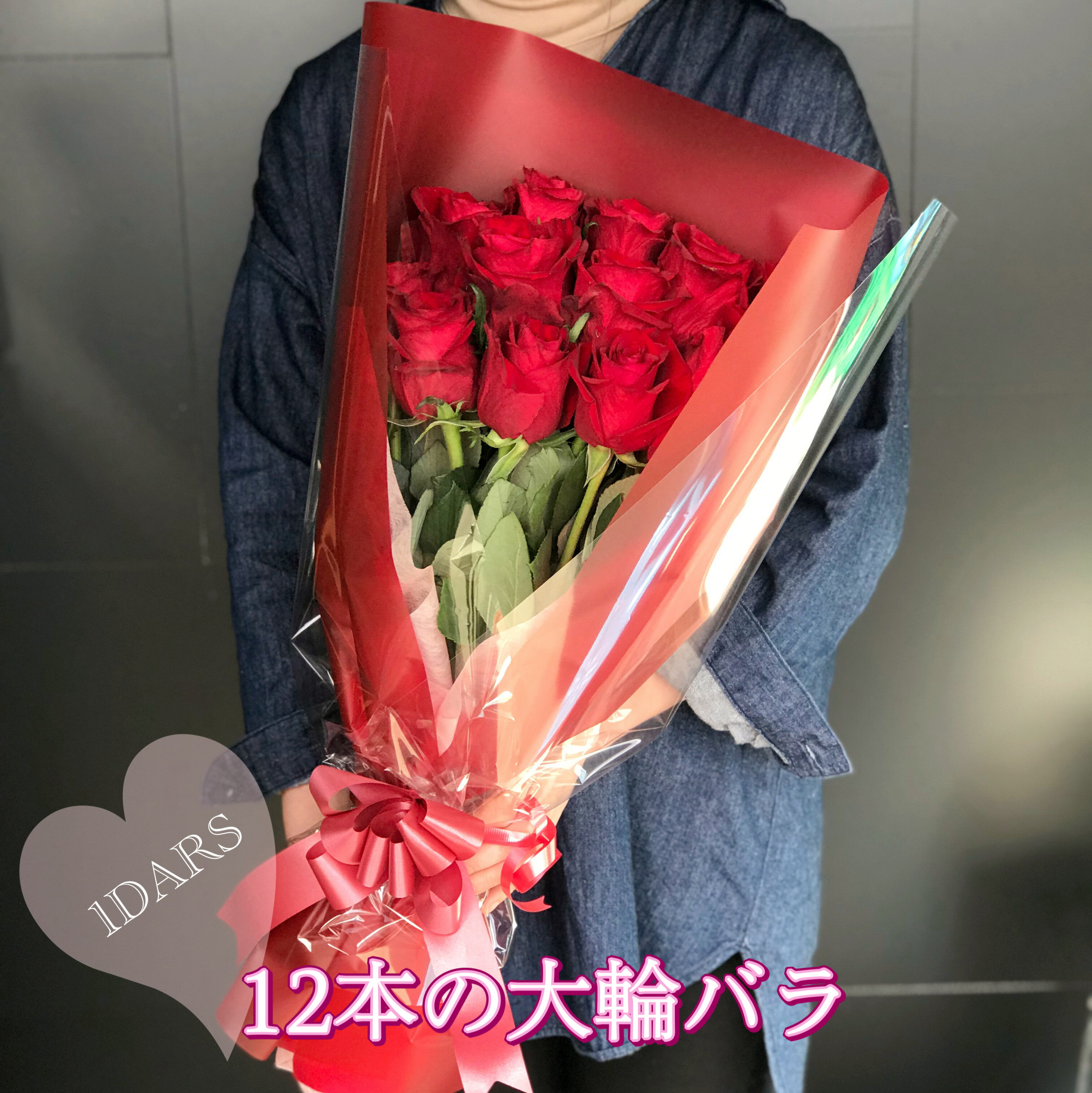 楽天市場】薔薇 12 本の通販 楽天市場】薔薇 12 本の通販