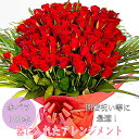 【アレンジメント】 バラ 花束 100本 誕生日 プロポーズ バラの花束 女性 花 薔薇 ローズ バラの花束 ブーケ お花 フラワー 女性 おすすめ 人気 歓送...