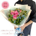 【送料無料 人気のブルースター 10本 バラ10本 カスミソウ ブーケ 】クール便込み【花言葉:信じ合う心・幸福な愛】 母の日 プロポーズ バラ 花束 結婚式 ...