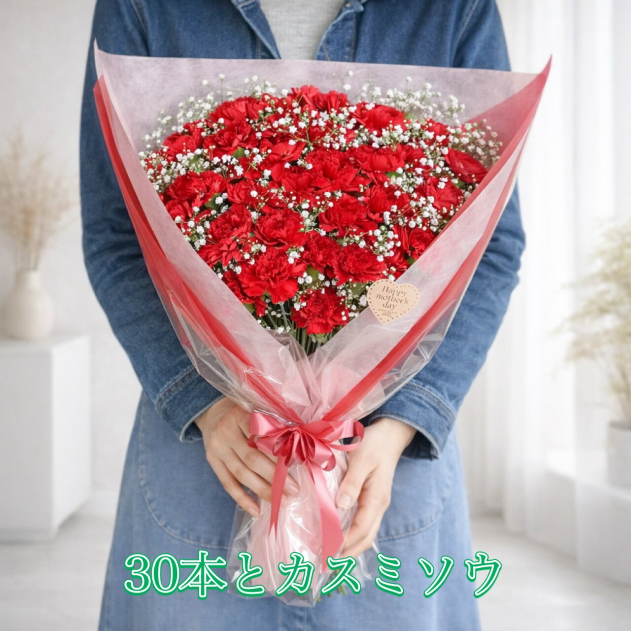 红 - カーネーション 20本 30本 花束 母の日 ギフト プレゼント 赤 カスミソウ かすみ草 ロング【クール便発送/送料無料】