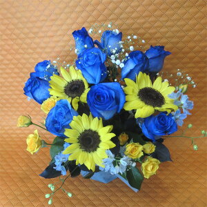 青いバラとヒマワリのアレンジメントM【ブルーローズ】【結婚祝い 花】【誕生日 花】ブルーローズのアレンジメント