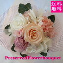 【プリザーブドフラワー 花束】スイートピンク花束 【プリザーブド・フラワー】【誕生日 花】【結婚の御祝い】【プロポーズの花】(4)