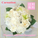 【プリザーブドフラワー 花束】/カーネーション ホワイト花束 【プリザーブド・フラワー】【母の日】