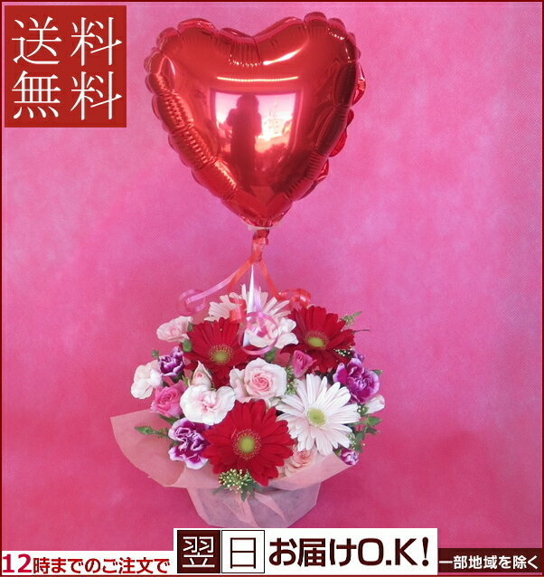 【バルーンフラワー】 ハートレッド あす楽対応 【結婚のお祝い】【記念日の花】【誕生日の花】【結婚記念日の花】【バレンタインデー】