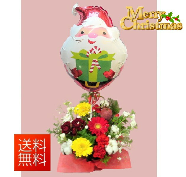 バルーンフラワー サンタ 【クリスマスの花】【クリスマスギフト】