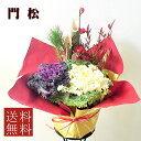 季節の鉢花 門松 S 1基...