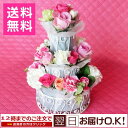 【フラワーケーキ】【送料無料】 生花3段ケーキフラワー　W＆P　あす楽 【誕生日 花】【結婚祝い】