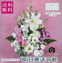 【お供え】 ユリが入ったお供え花 ホワイト&ピンク☆送料無料!【お彼岸の花】【法要】【お盆の花】【初盆】【お悔みの花】