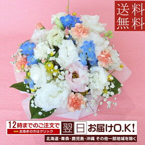 お供え花　カラフル【送料無料】【お彼岸の花】【お盆の花】【お供え】【法要】【お悔みの花】【御供え】