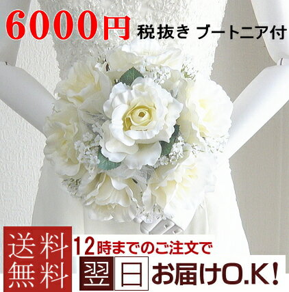 二次会 レッド ウエディングブーケ ピンク オレンジ 結婚式 花嫁 披露宴 ウェディングブーケ 造花 ブライダルブーケ ローズ キク リボン 花束