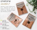 ●ONETONE カリンバは各キーに音階と番号が刻まれていて、視覚的に弾くキーをサポートします。 ピッチ調整用のハンマーや指サック等、必要なアイテムは全て揃っています。 初めて演奏する方でも簡単に癒しの音色を奏でることができます。 ●明るい音が特徴です。 ■スペック■ ●キー：17 キー ●チューニング：C (C1〜E3) ●材質：コア材 ●サイズ：横幅115〜136mm / 高さ86mm / 奥行33m(キー除く) ※天然の木材を使用しておりますので、杢目や色合いはイメージと異なる場合がございます。 ■付属品■ ●ソフトケース・クロス・指サックx2・キーステッカー ・キー調整用ハンマー・マニュアル＆カリンバ用楽譜集 ●楽譜 カリンバのキーに見立てた楽譜で、手にしたその日から演奏を楽しめます。曲目は個々の演奏レベルに合わせて楽しむことができるよう難易度が設定されています。★の数が増えるとより難しくなりますが、メロディーラインの音符に色がつけられているので、難しく感じた時は色のついた音符のみを弾きましょう♪ ・メリーさんのひつじ ・赤とんぼ ・大きなくりの木のしたで ・きらきら星 ・ジングル・ベル ・山の音楽家 ・きよしこの夜 ・大きな古時計 ・アメージンググレイス ・ダニー・ボーイカリンバは指で弾いて演奏するアフリカを代表する楽器です。 ピッチ調整用のハンマーや指サック等、必要なアイテムは全て揃っていますので、初心者の方にもオススメです。