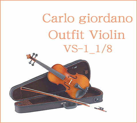 Carlo giordano カルロジョルダーノ / VS-1・1/8サイズ 初心者バイオリンSet【smtb-tk】